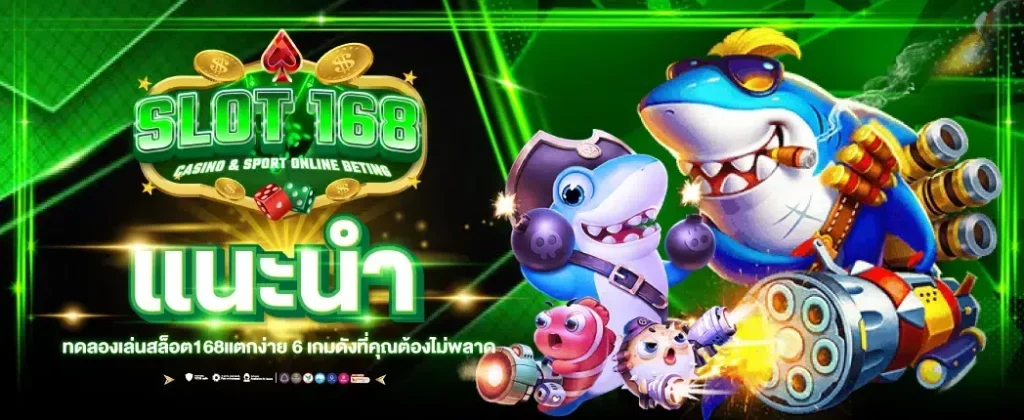 สล็อต168 vip