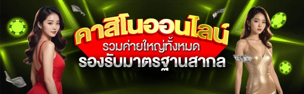 ปั่น สล็อต 168