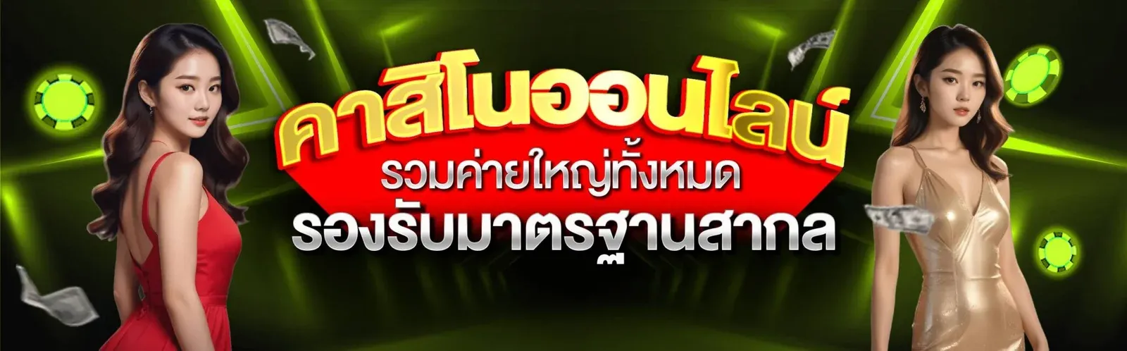 ปั่น สล็อต 168