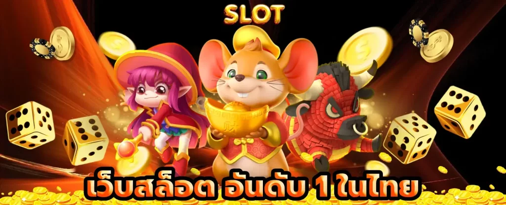 สล็อต ฟรี 168