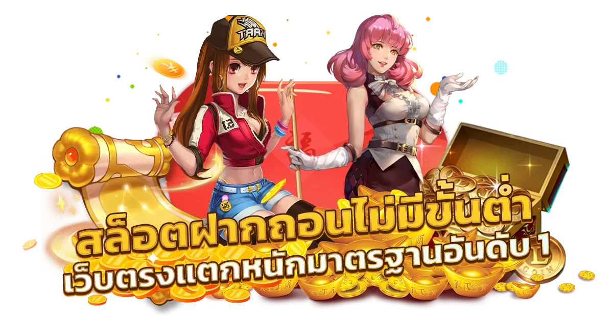 ปั่น สล็อต 168