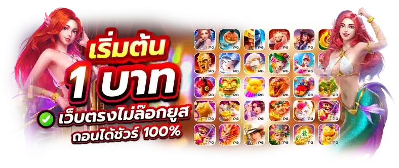 สมัคร สล็อต 168 เว็บ ตรง
