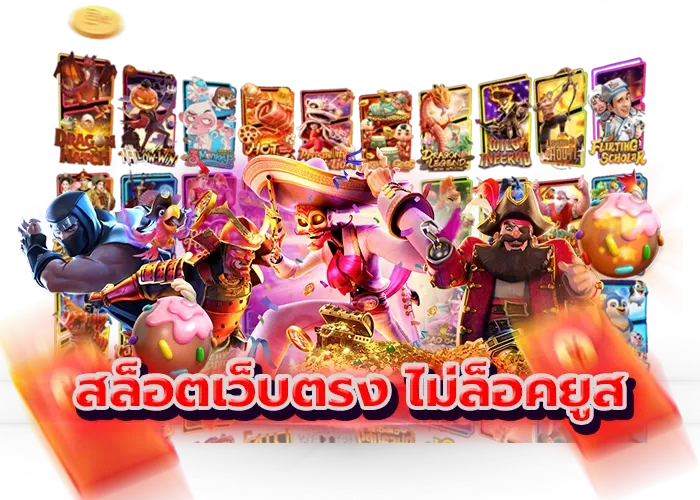 สล็อต 1688 ทางเข้า