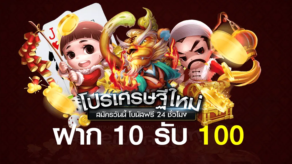 สล็อต 168 10 รับ 100
